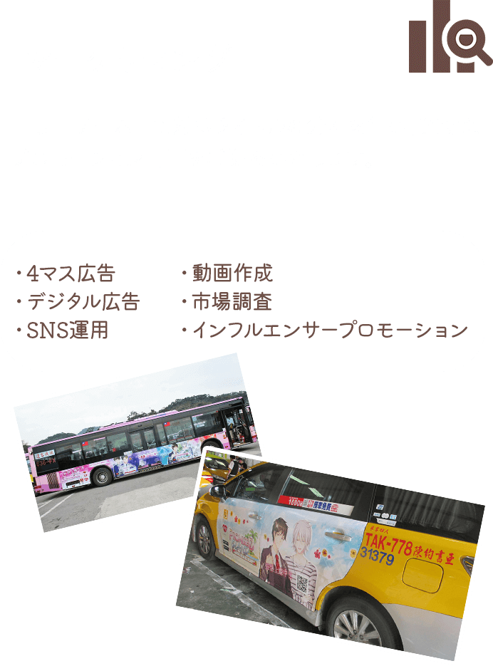 マーケティング