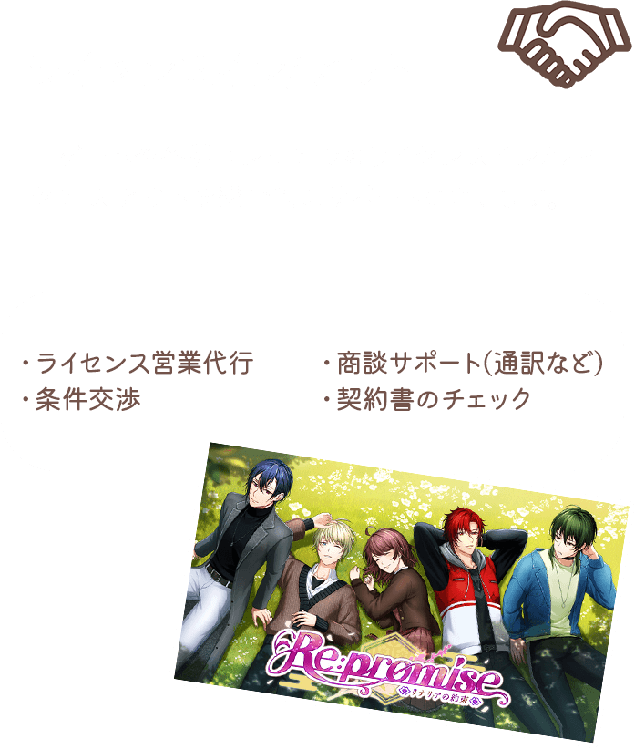 ライセンスイン