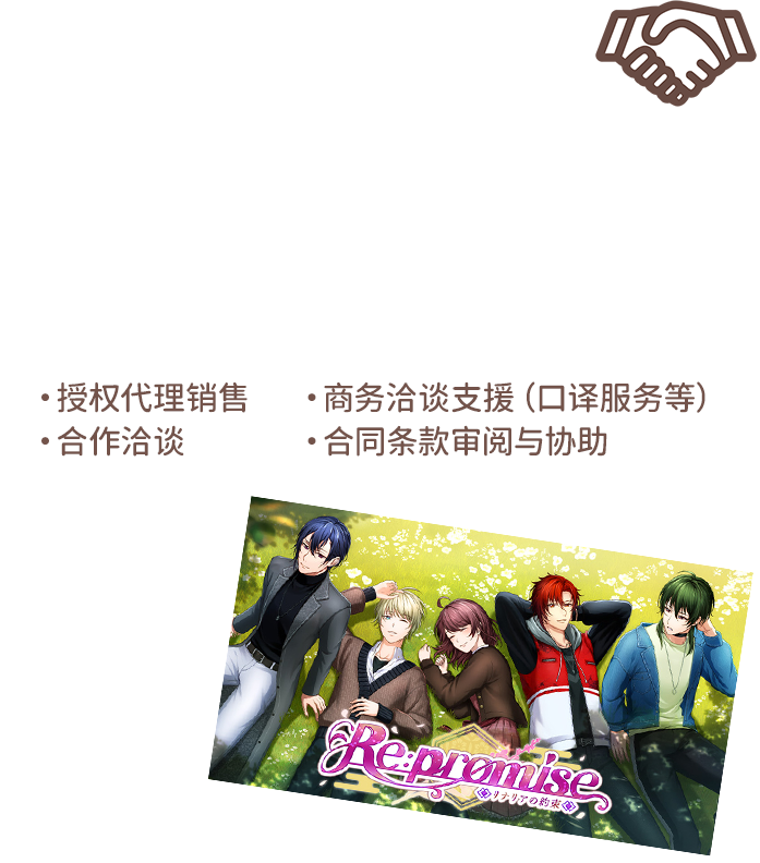 ライセンスイン