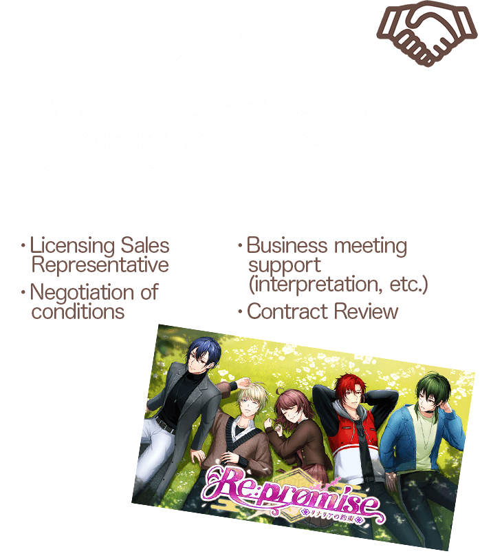 ライセンスイン